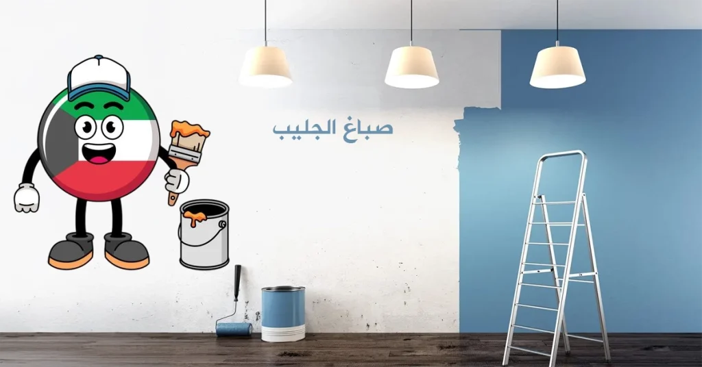 صباغ الجليب